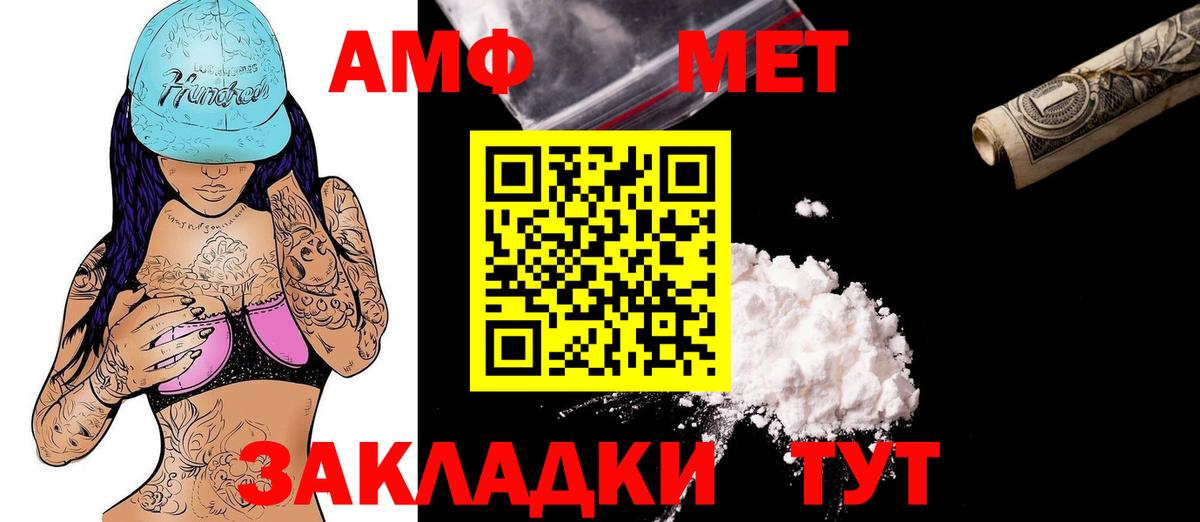 Amphetamine  Amphetamine  Вход с VPN  Amphetamine Premium  Энгельс 