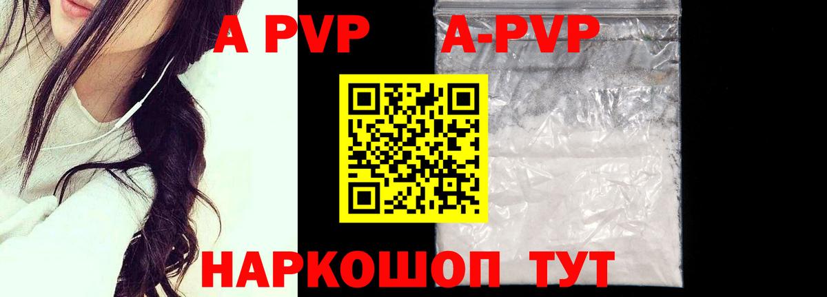 Энгельс  Альфа ПВП СК КРИС  APVP Crystall  Вход с VPN 
