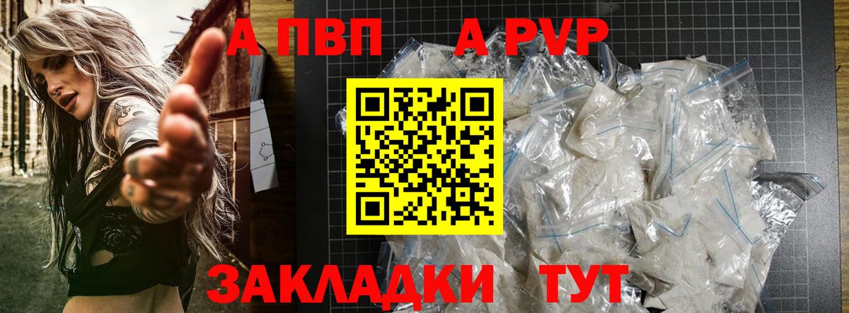 Альфа ПВП СК КРИС  Alfa_PVP  Энгельс  Alfa_PVP Соль  A-PVP мука 