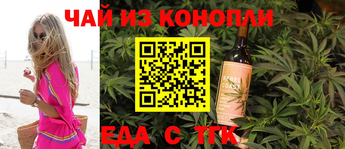 Cannafood марихуана  Вход с VPN  Энгельс 