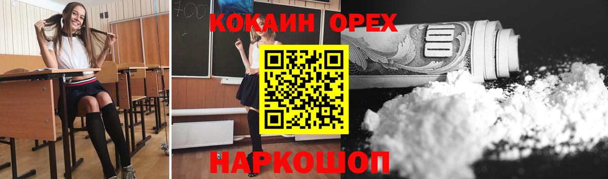 COCAIN Fish Scale Энгельс