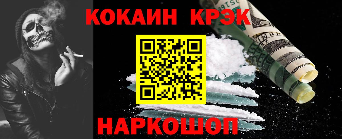 Кокаин Fish Scale Энгельс