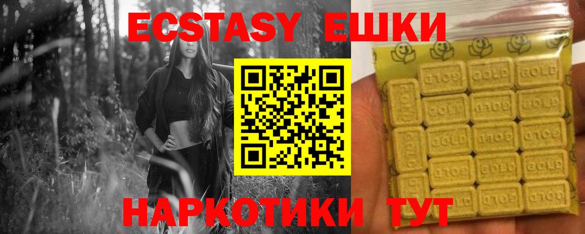 Энгельс  Ecstasy VHQ  Вход с VPN  ЭКСТАЗИ XTC 