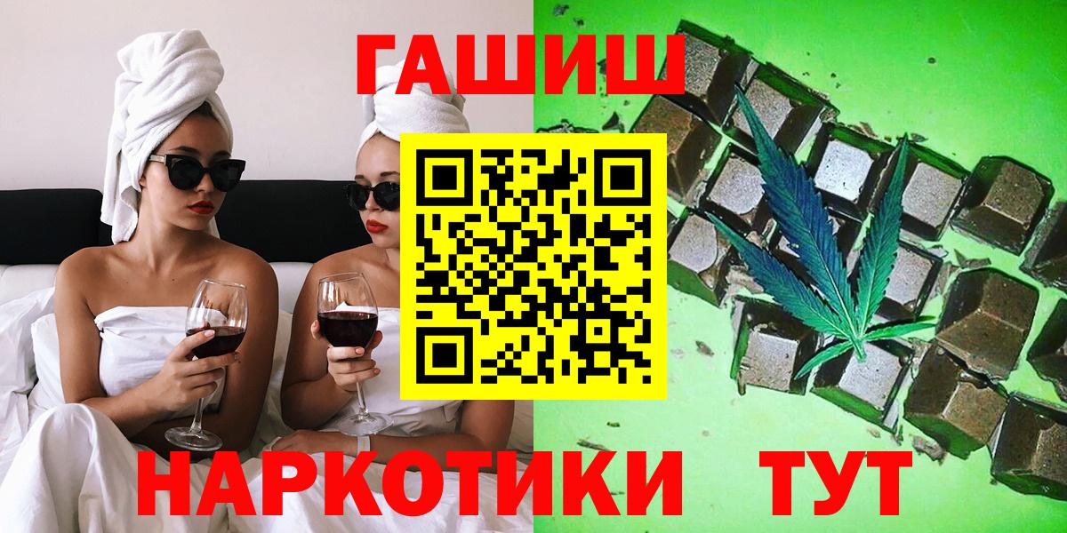 ГАШИШ Premium Энгельс