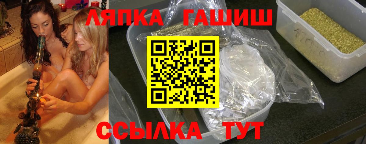 Гашиш ice o lator Энгельс