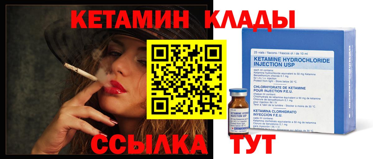 КЕТАМИН VHQ  Кетамин VHQ  Вход с VPN  ссылка на мегу как зайти  Энгельс 