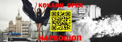 спайс Нальчик