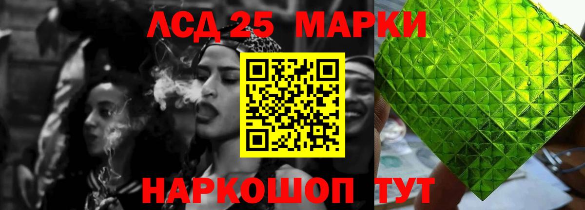 LSD-25 экстази кислота Энгельс
