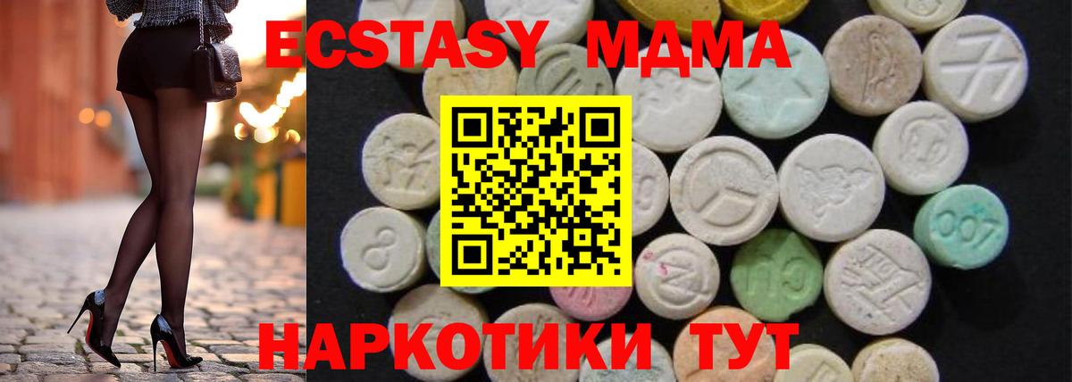 МДМА crystal Энгельс