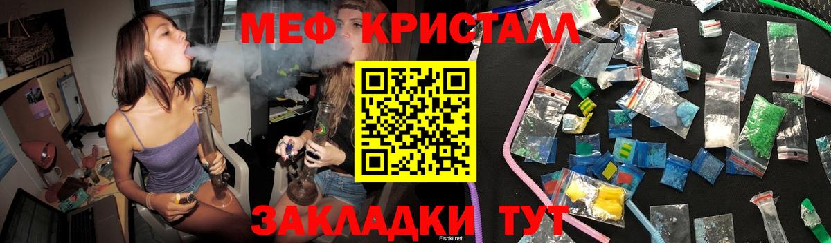 Мефедрон mephedrone  Вход с VPN  МЯУ-МЯУ  mega tor  Меф mephedrone  Энгельс 