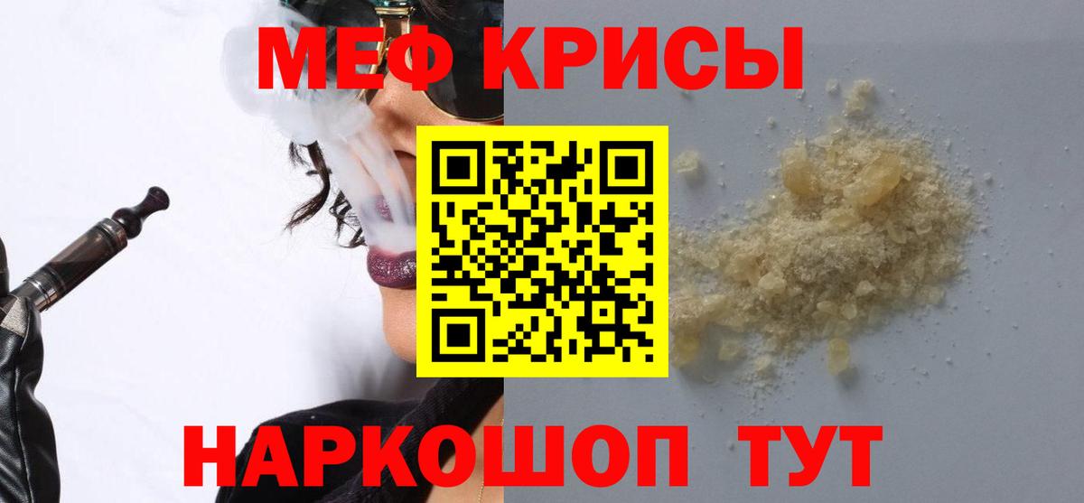 Мефедрон  Энгельс