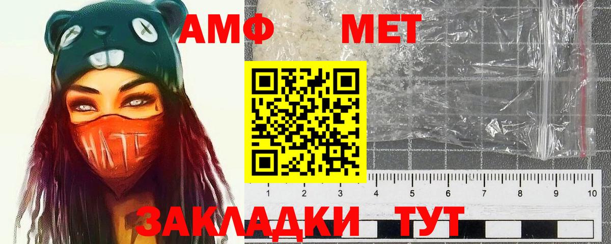 Энгельс  МЕТАМФЕТАМИН мет  Вход с VPN 