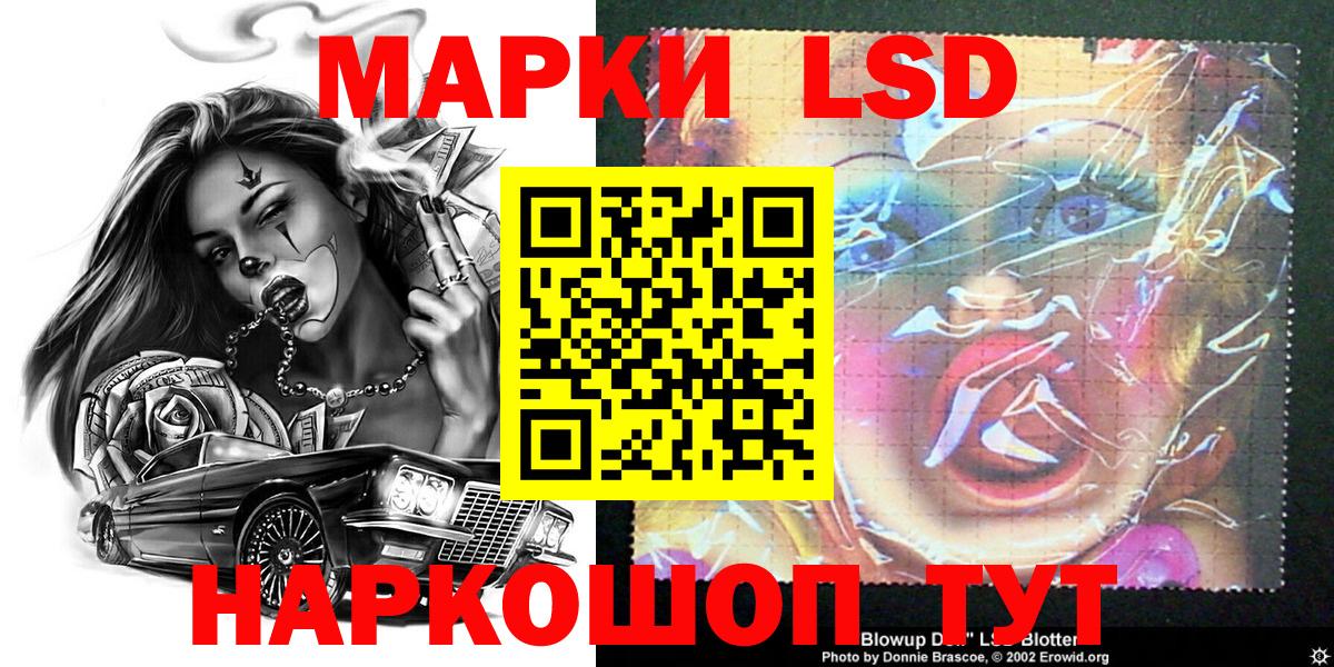 Наркотические марки 1,5мг Энгельс